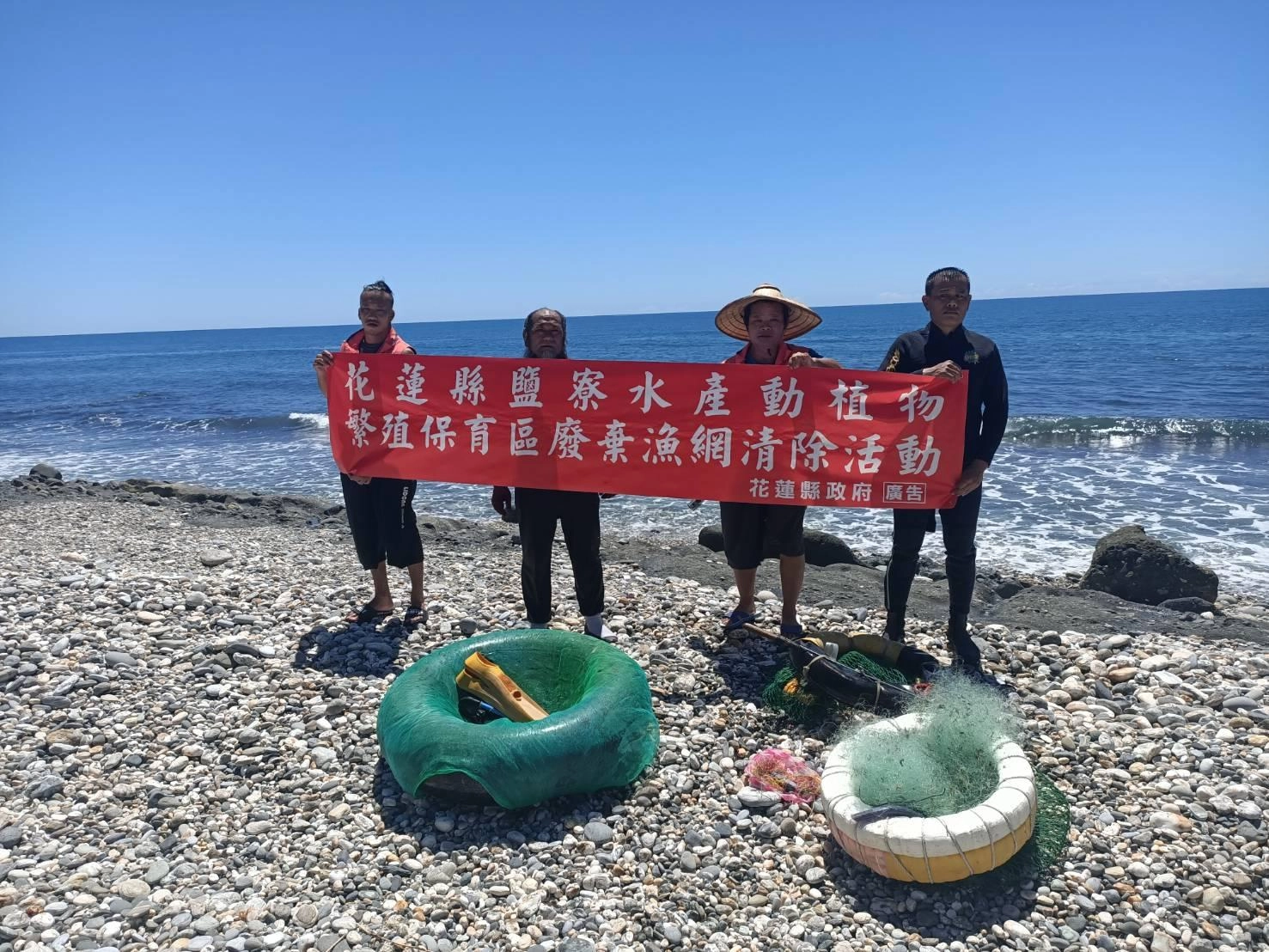 花蓮縣鹽寮水產動植物繁殖保育區廢棄漁網清除活動(資料照片)