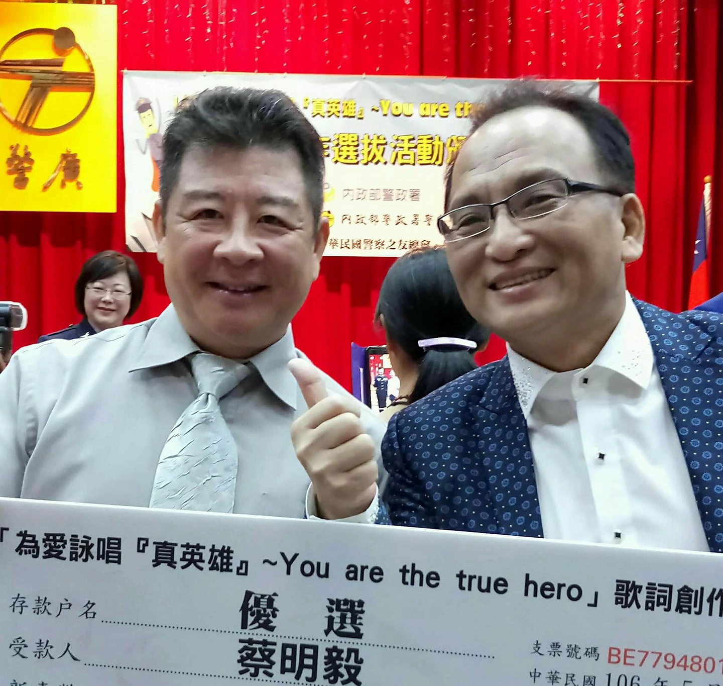 蔡阿炮參加警廣作詞徵選比賽獲得優選(圖：蔡阿炮提供)