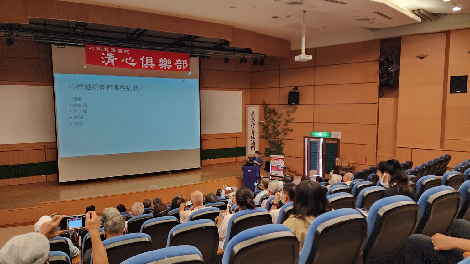 大林慈濟醫院7月15日上午與中華民國心律學會合辦「心動列車」清心俱樂部病友會。