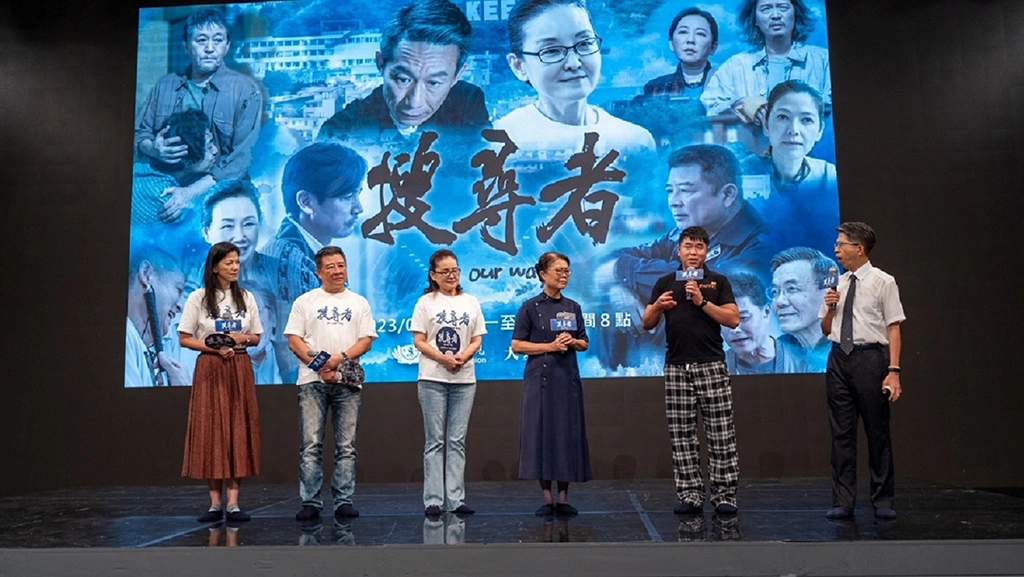 《搜尋者》社會關懷系列座談。
