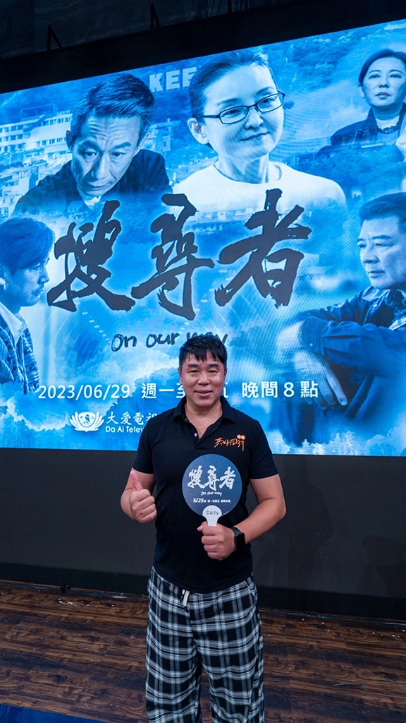 伊甸基金會副執行長何天元出席《搜尋者》座談會