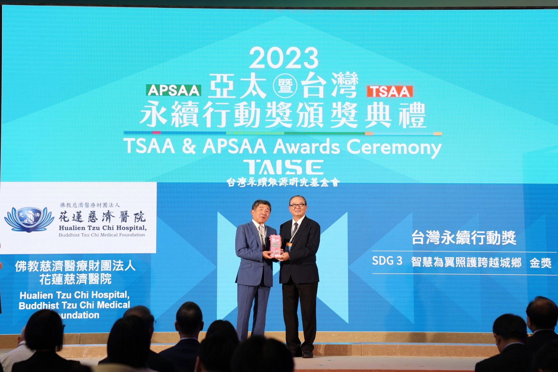 花蓮慈濟醫院癌症醫學中心，榮獲2023台灣永續行動獎SDG03健康與福祉組金獎，由許文林副院長(右)代表領獎。