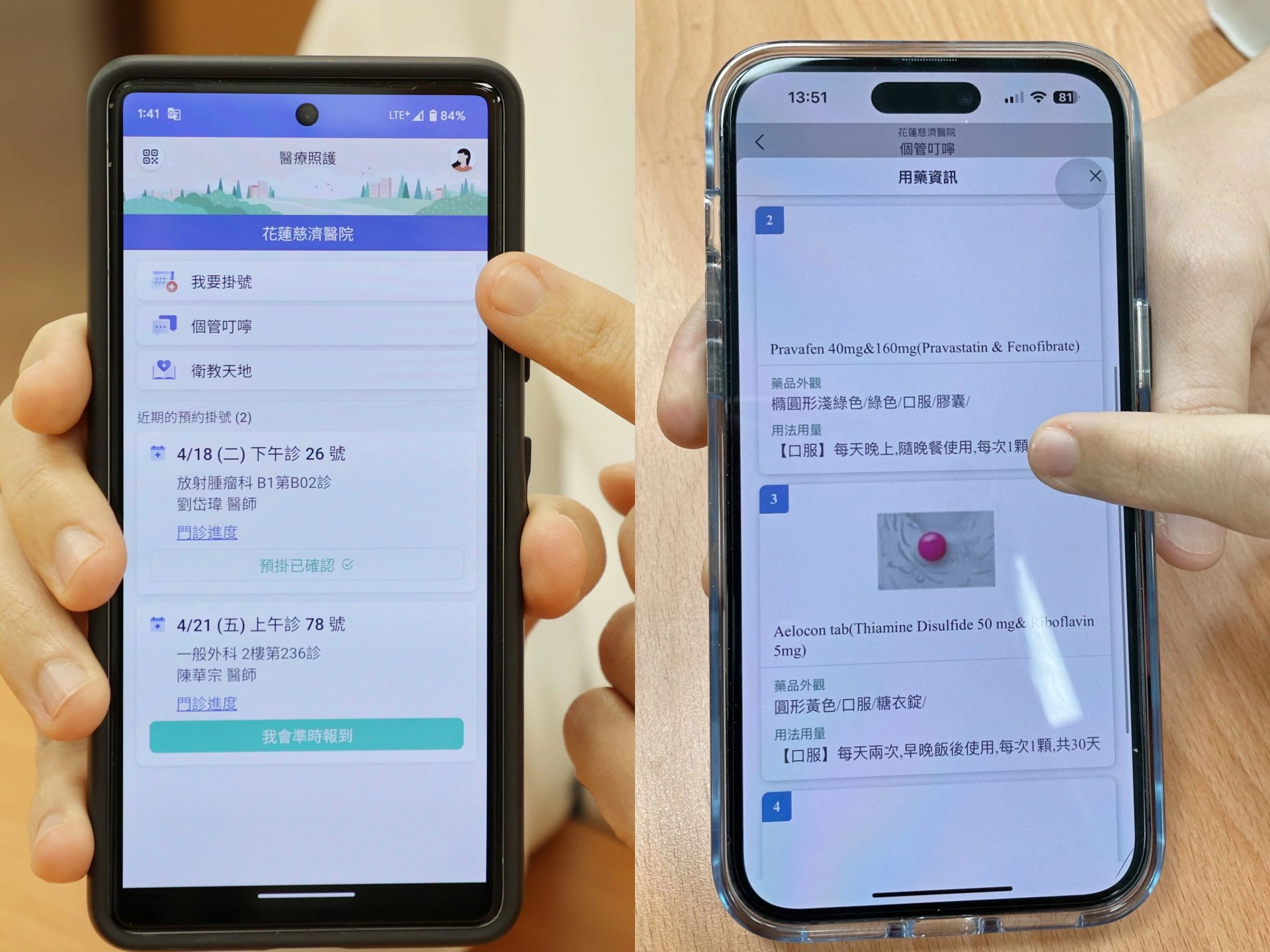 花蓮慈院的個案管理醫療照護APP，整合花東兩地醫院，同時整合院內的專業照護團隊，並讓個管師與病患或家屬，針對治療情形與注意事項進行雙向溝通，還有貼心服務包含病患預約就醫提醒、門診前檢查提醒與當日領取藥物資訊及檢查報告異常數值提醒等功能。