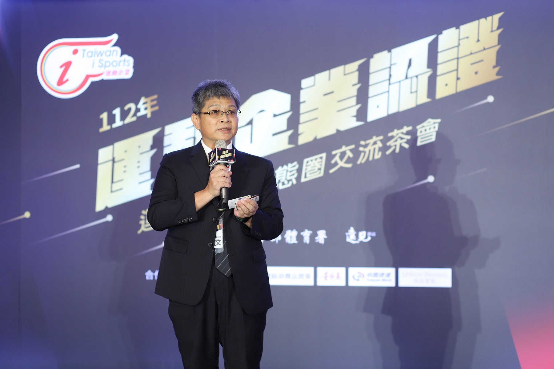 教育部體育署房瑞文主任秘書於企業交流茶會鼓勵企業永續推廣運動，共同打造「運動共好生態圈」。