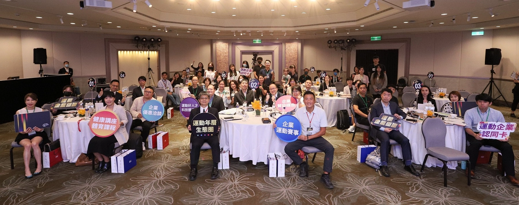 教育部體育署運動企業認證交流茶會與會貴賓大合影。