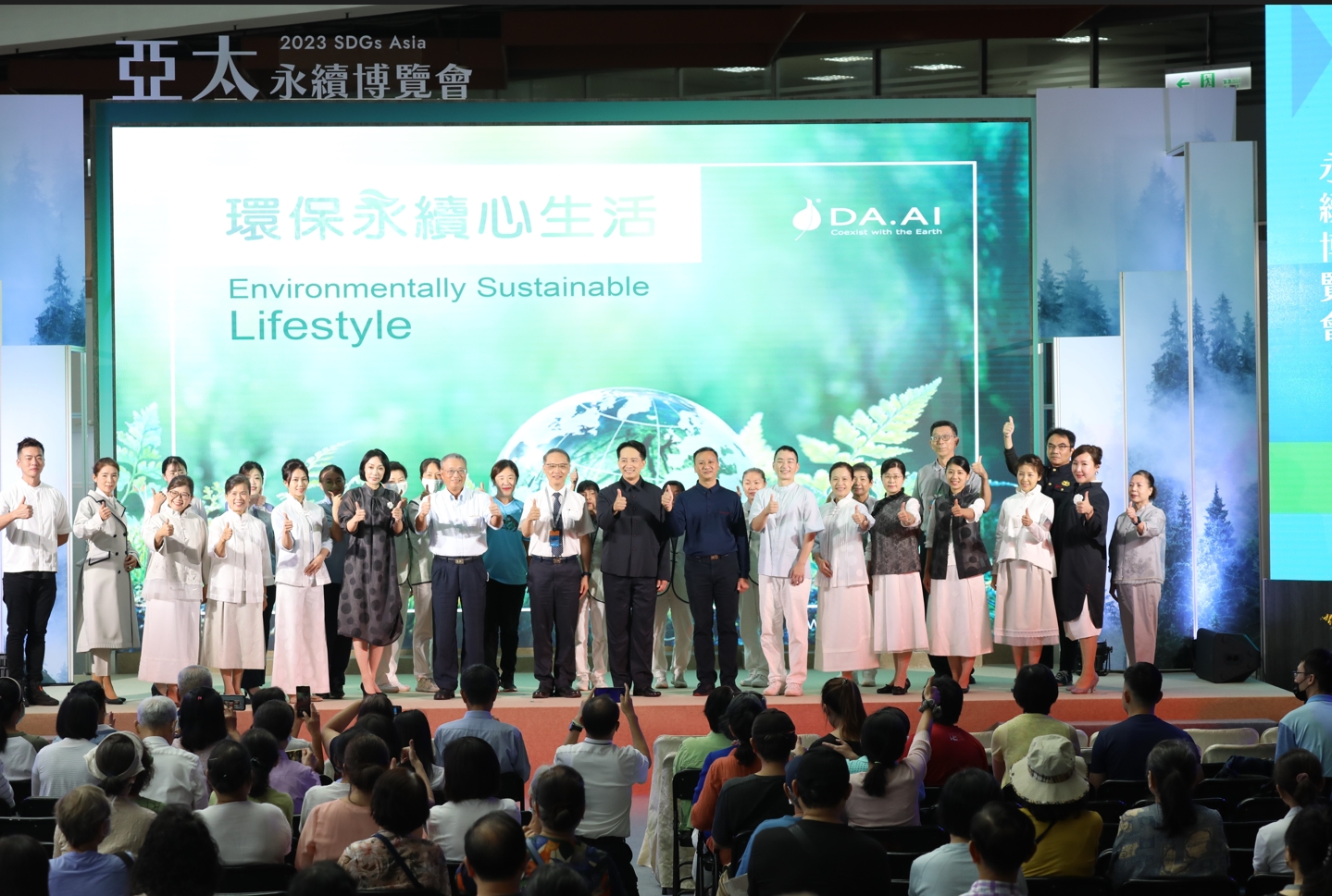 慈濟基金會及大愛感恩科技在2023年亞太永續博覽會分享淨零排放、環保蔬食等環境教育議題。