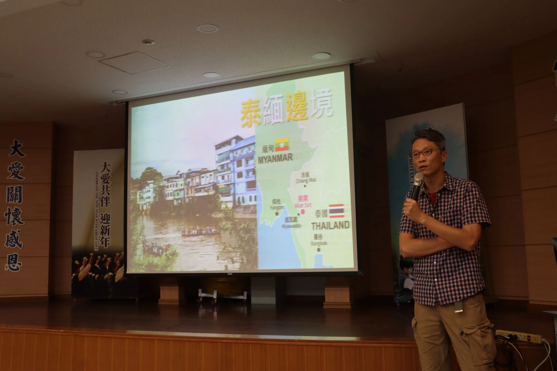 邀請邊境漂流：我們在泰緬邊境2000天的作者賴樹盛老師分享。