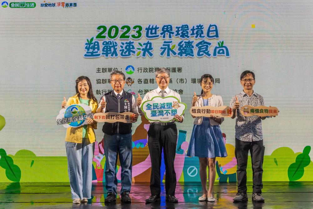 沈志修副署長（中間）率環保署各單位及地方環保局一同辦理2023世界環境日活動。