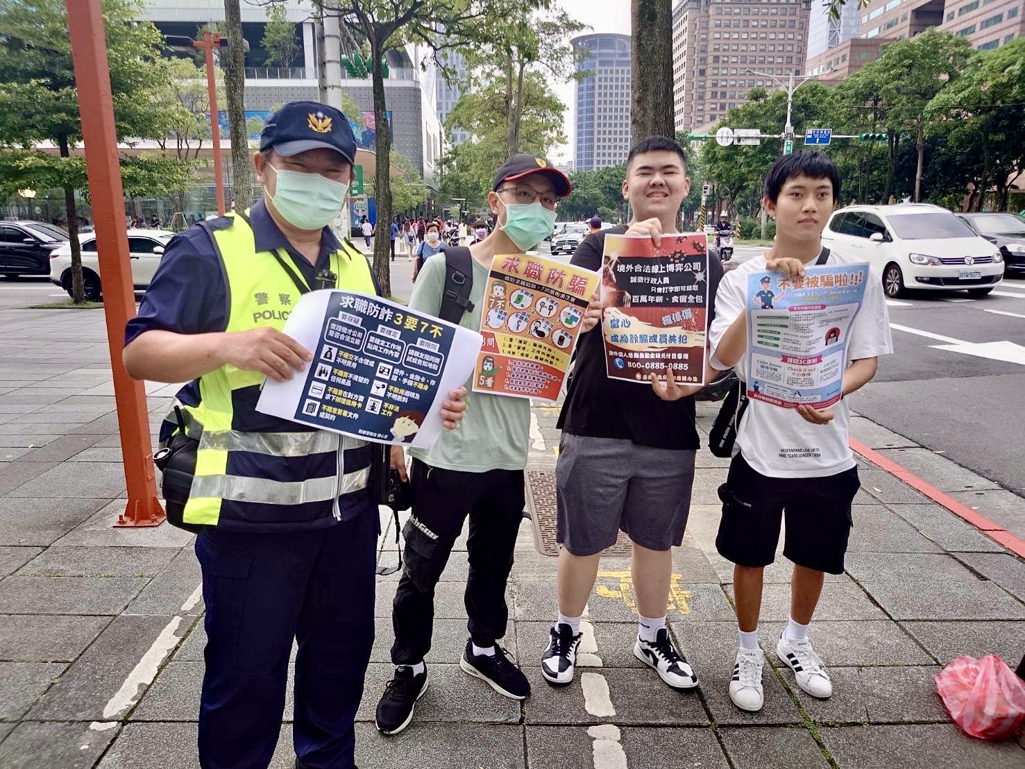 臺北市保安警察大隊宣導「三要原則」,「要確認、要存疑、要陪同」,以保障自身權益及安全,避免因求職心切間接成為詐騙共犯而誤觸法網。