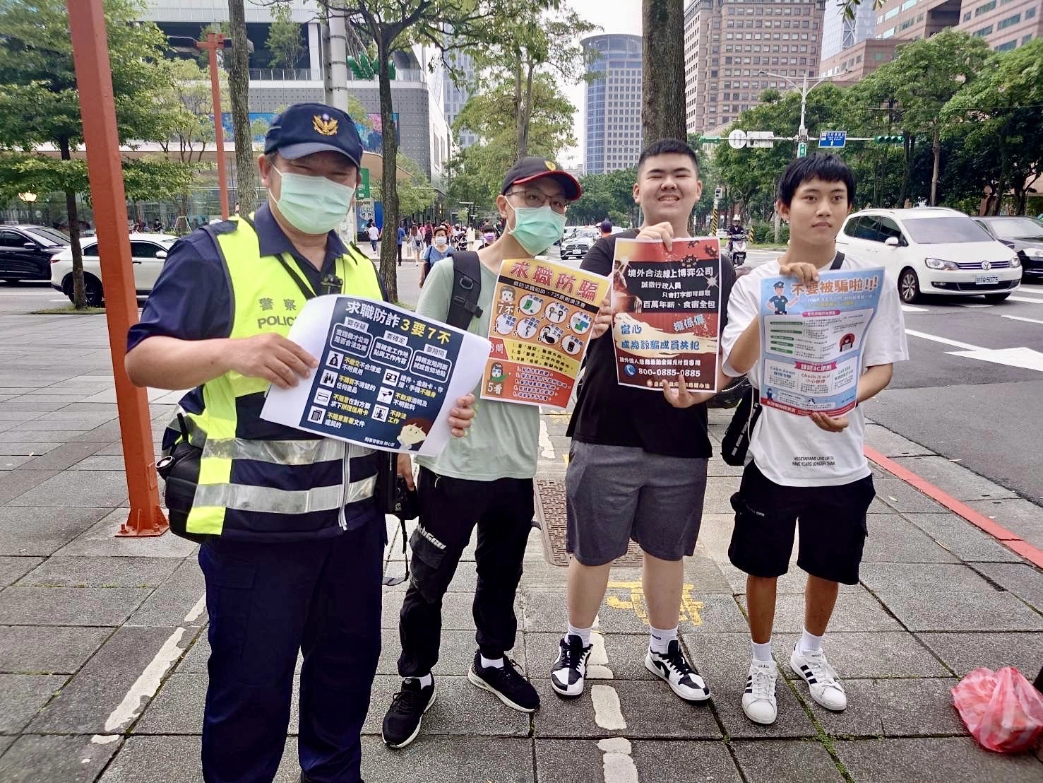 臺北市保安警察大隊宣導「三要原則」，「要確認、要存疑、要陪同」，以保障自身權益及安全，避免因求職心切間接成為詐騙共犯而誤觸法網。