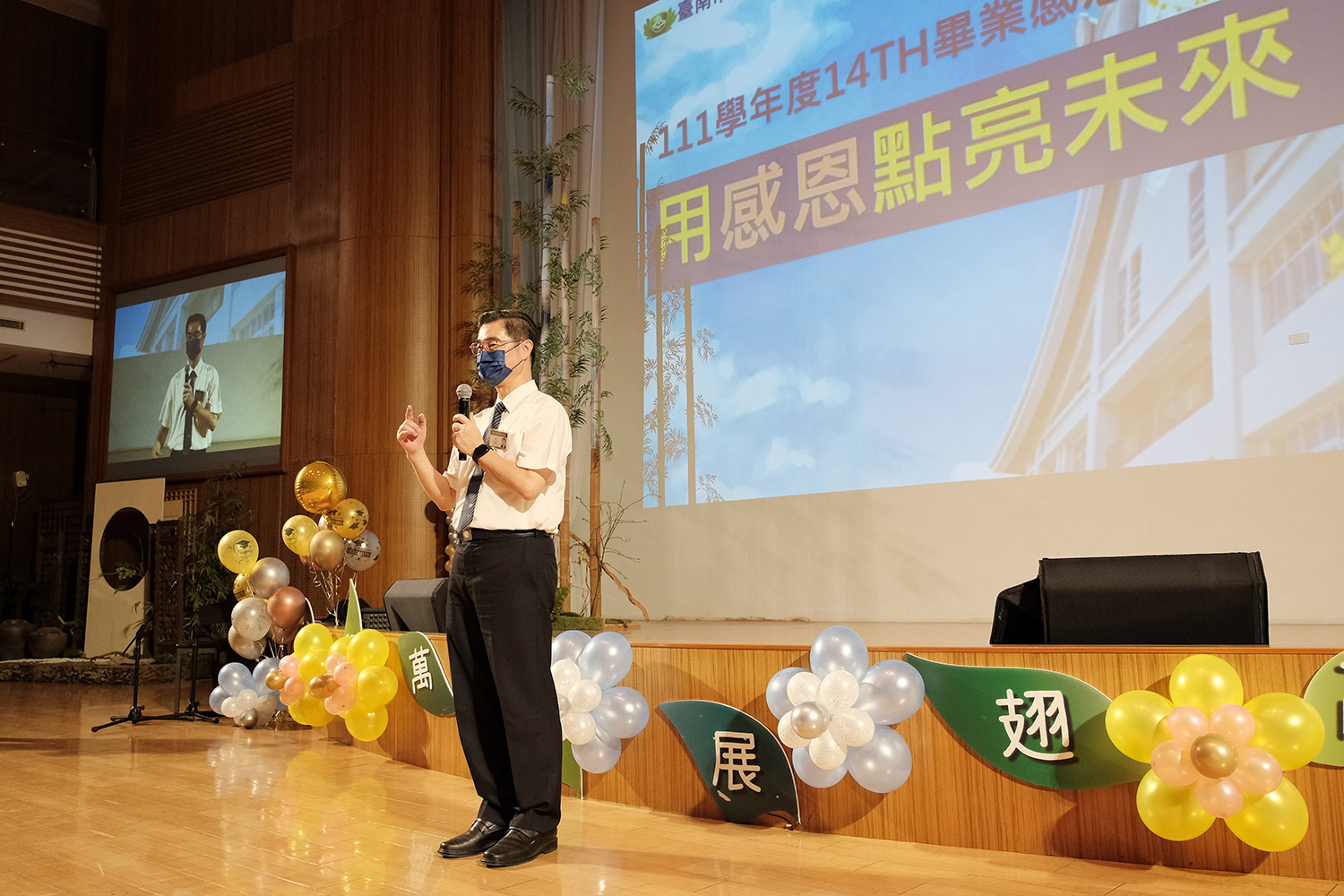 姚智化校長給予畢業生祝福與勉勵，臺南慈中是你永遠的家。