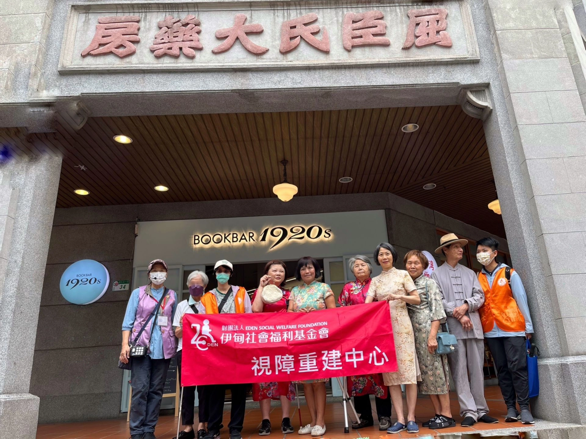伊甸視障服務中心今(10)日帶領視障朋友及視障家庭照顧者至大稻埕，放鬆身心，讓照顧充滿美好回憶。