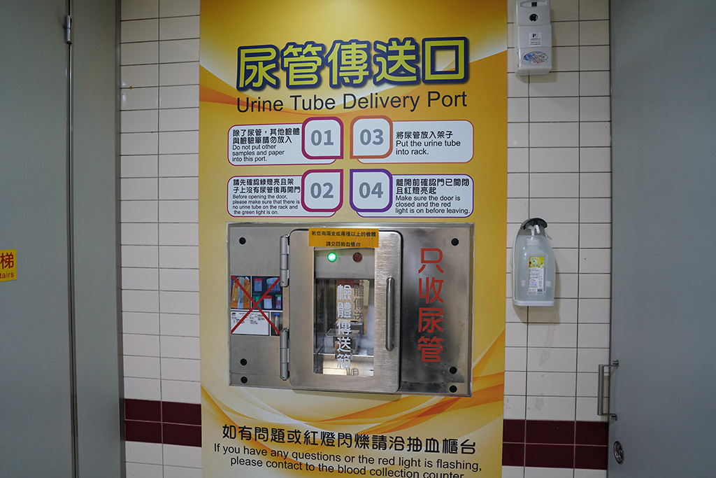 花蓮慈院建置建構全臺灣醫學中心首座尿液軌道傳送系統,提供病人採集尿液後,投放檢體不用離開廁所,不只便利也保障病患的隱私。