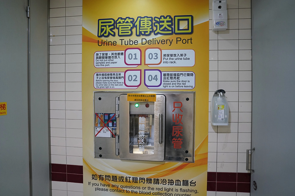 花蓮慈院建置建構全臺灣醫學中心首座尿液軌道傳送系統，提供病人採集尿液後，投放檢體不用離開廁所，不只便利也保障病患的隱私。