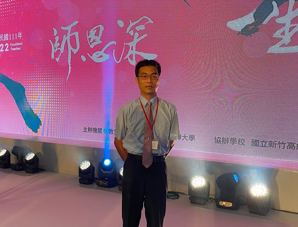 黃銘廣用教育改變孩子的命運,榮獲2022年師鐸獎。