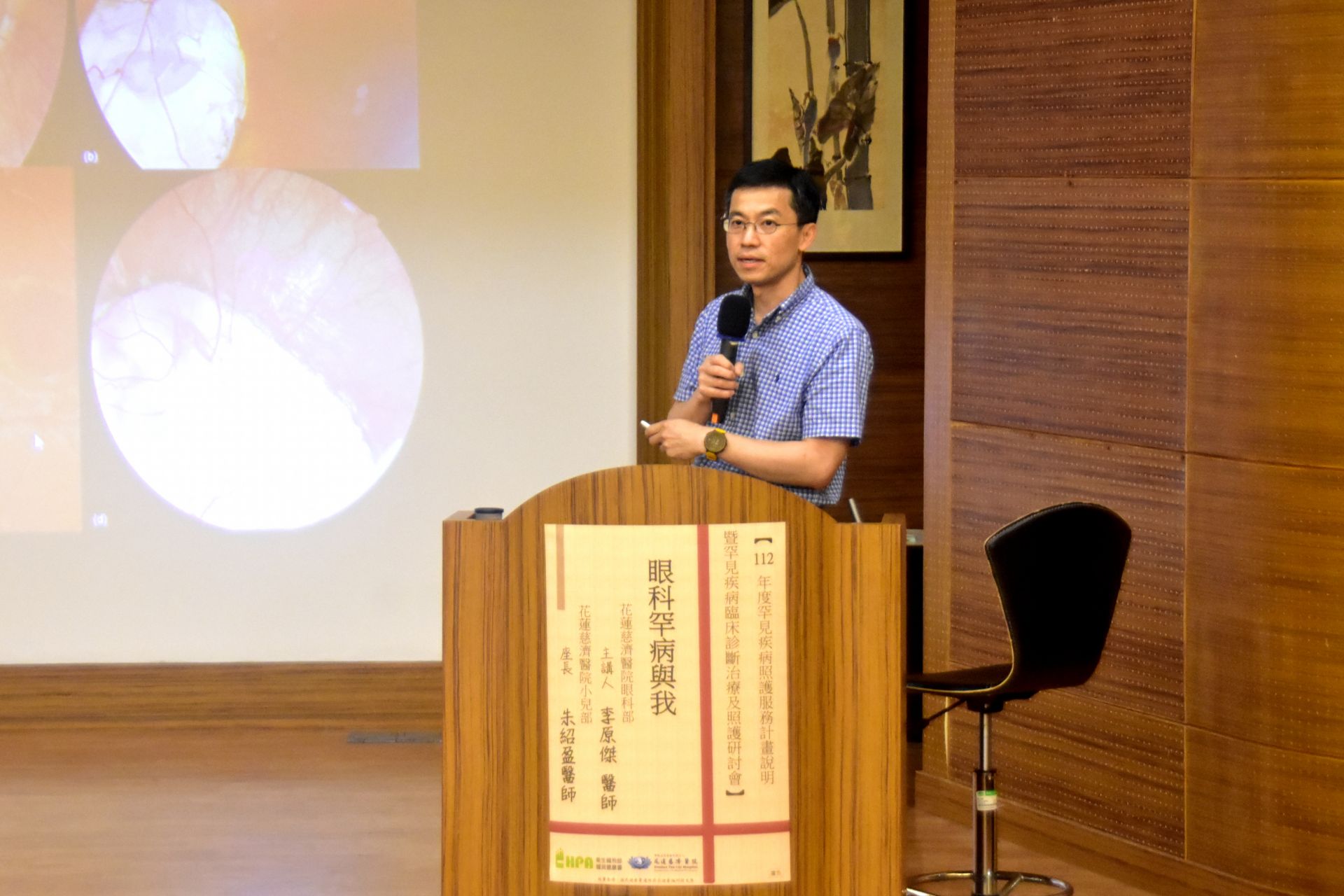 六月十七日,李原傑在「112年度罕見疾病照護服務計畫說明暨罕見疾病臨床診斷治療及照護研討會」向與會專家及來賓分享多種眼科罕病,以及近年研究黏多醣症的結果。