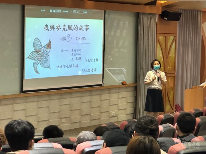 僑委會6月13日於正修科技大學舉辦的僑生幸福入職講座，邀請來自印尼的僑生前輩何鳯心擔任講師