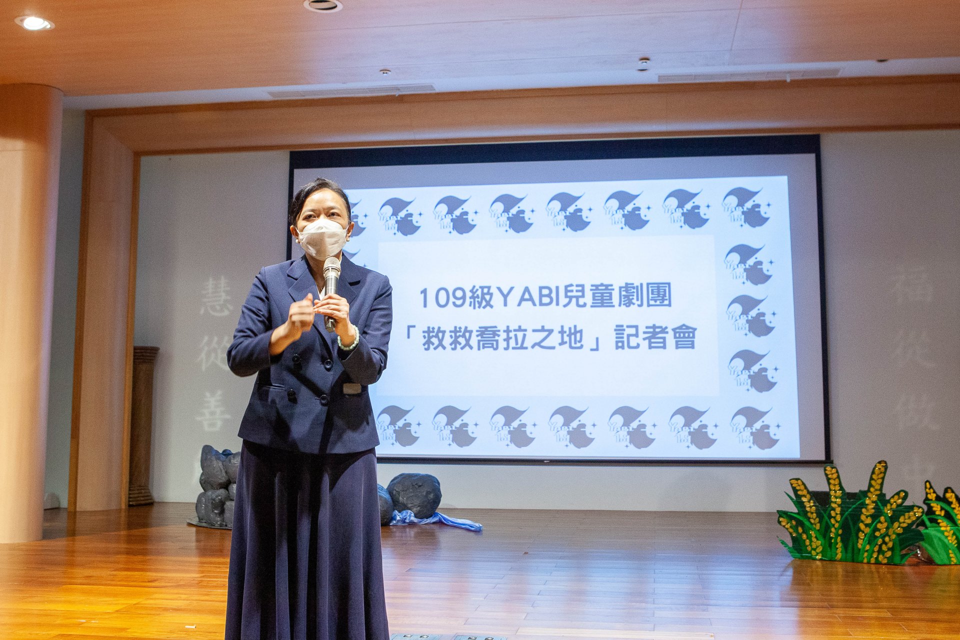 慈濟大學劉怡均校長表示，曾經有一個國小校長說，YABI劇團的表演對花蓮小朋友來說太重要了，這可以能是偏鄉小孩唯一一次看戲劇表演的機會。