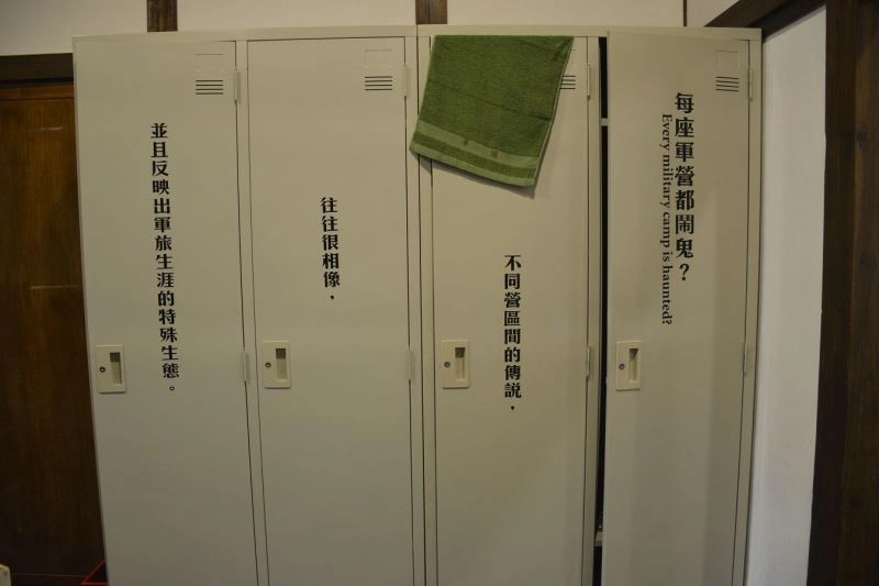 軍營每一扇鐵櫃門後，都有說不盡的傳說故事。