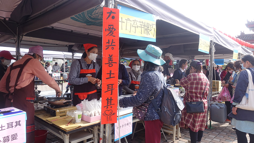 關山慈濟醫院與台東慈濟志工3月4日在關山天后宮廣場舉辦為土耳其震災義賣活動。