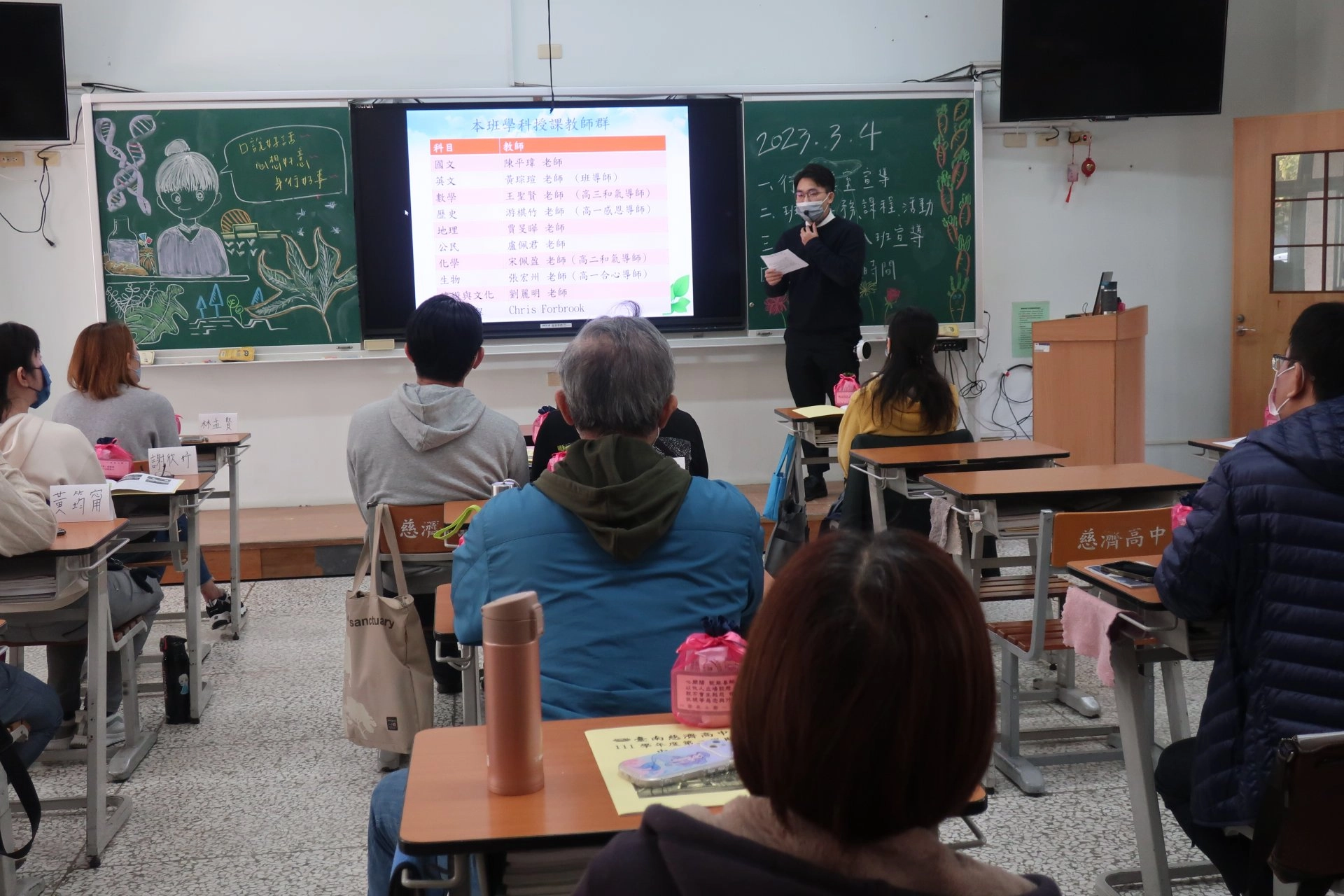 任課老師入班向家長說明課程規劃，也讓家長更了解孩子的學習情況。