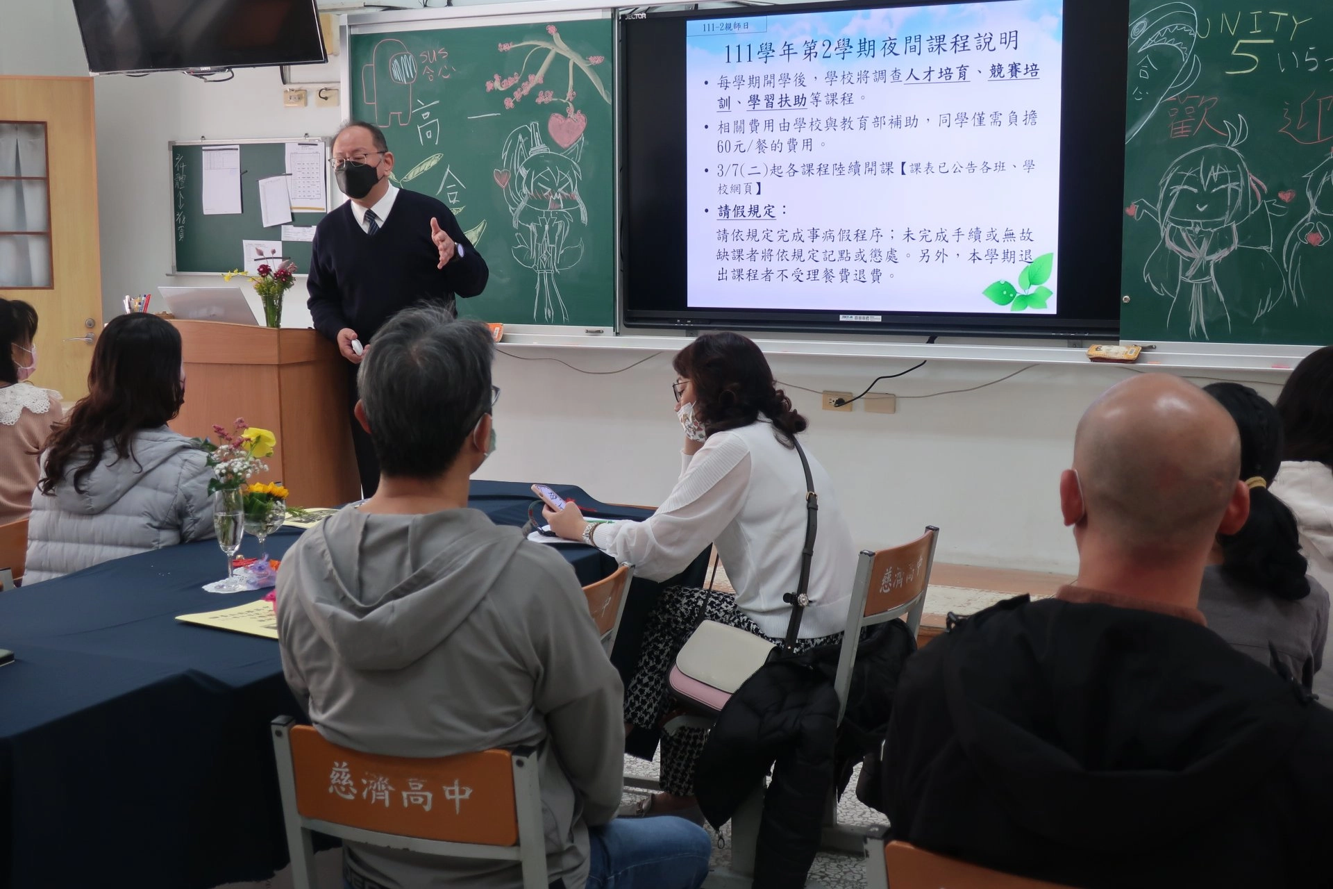導師說明班級概況及配合事項，期盼親師合作共同陪伴孩子。