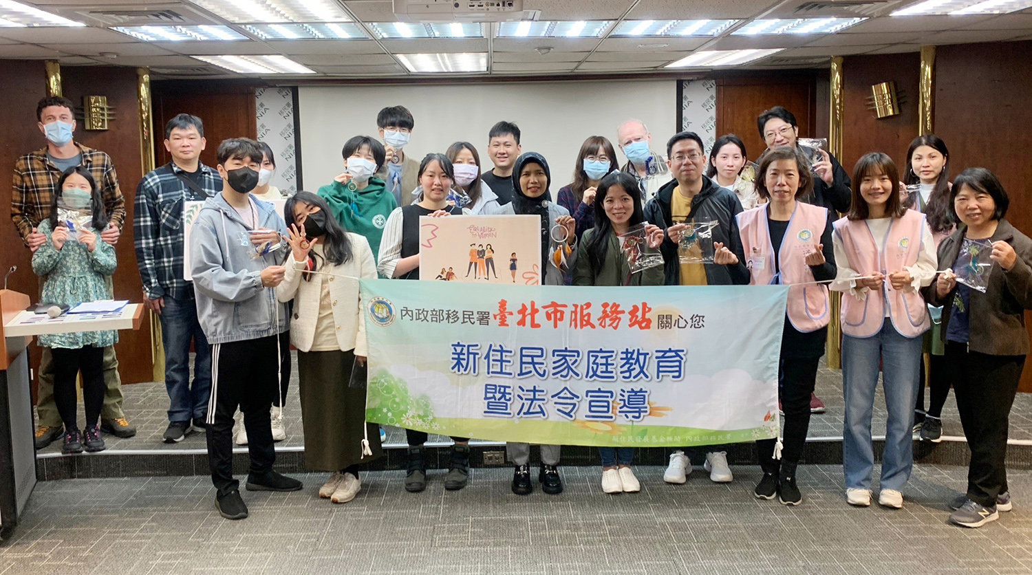 移民署北區事務大隊臺北市服務站舉辦「新住民家庭教育暨法令及多元文化宣導活動」,並鼓勵臺灣媳婦勇敢築夢。(前排右六為丁安妮)