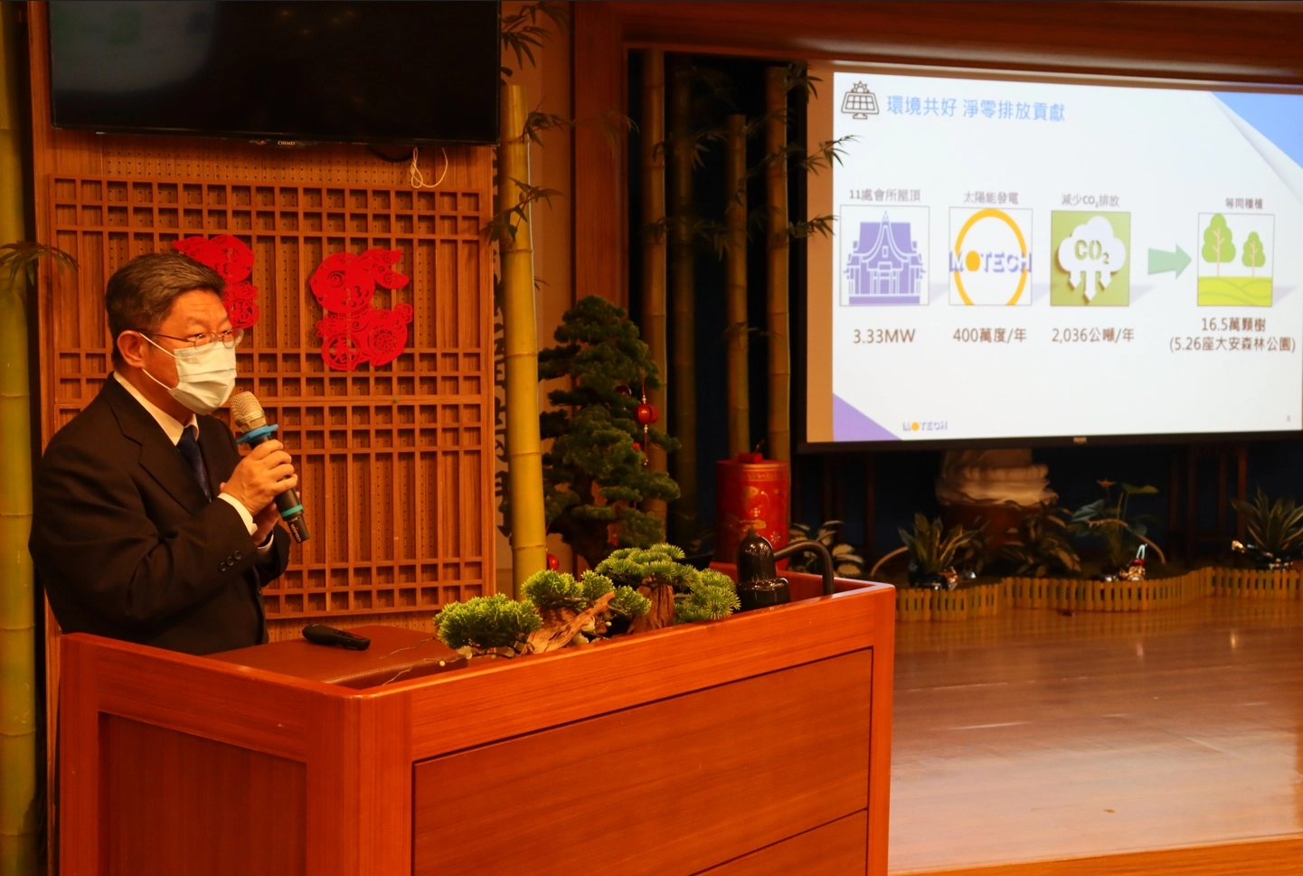茂迪電力事業部副總蔡立夫則分享太陽能發電專業性及永續性。