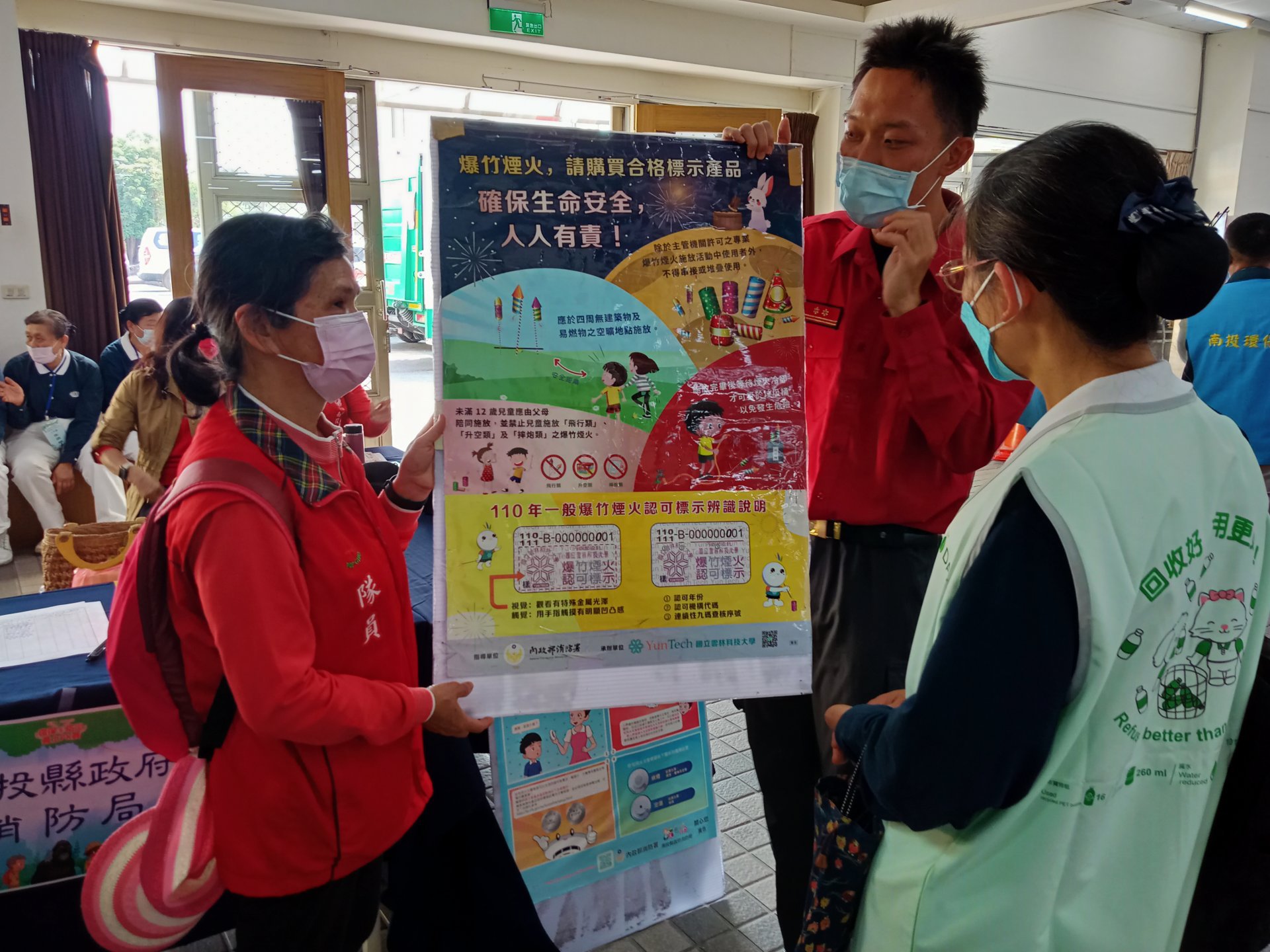 電競比賽場外有縣府單位設展位推廣,消防人員詳細宣導。