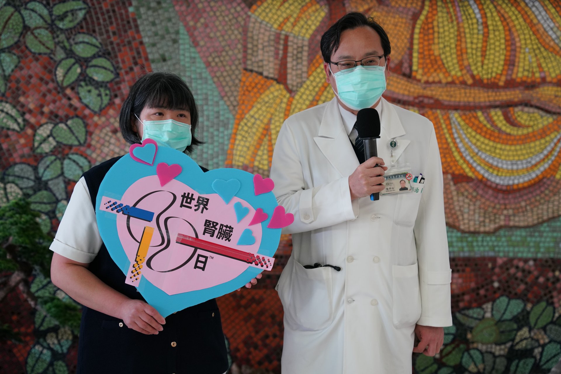 腎臟內科主任徐邦治（右）表示，世界腎臟日活動就是宣導保護腎臟的重要，以達到「全民腎康」的目的。
