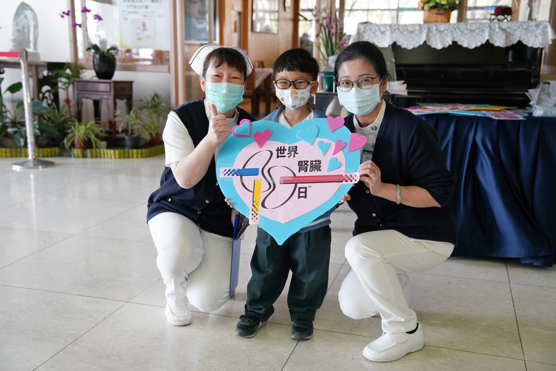 世界腎臟日，也邀小朋友加入護腎行列當小勇士。