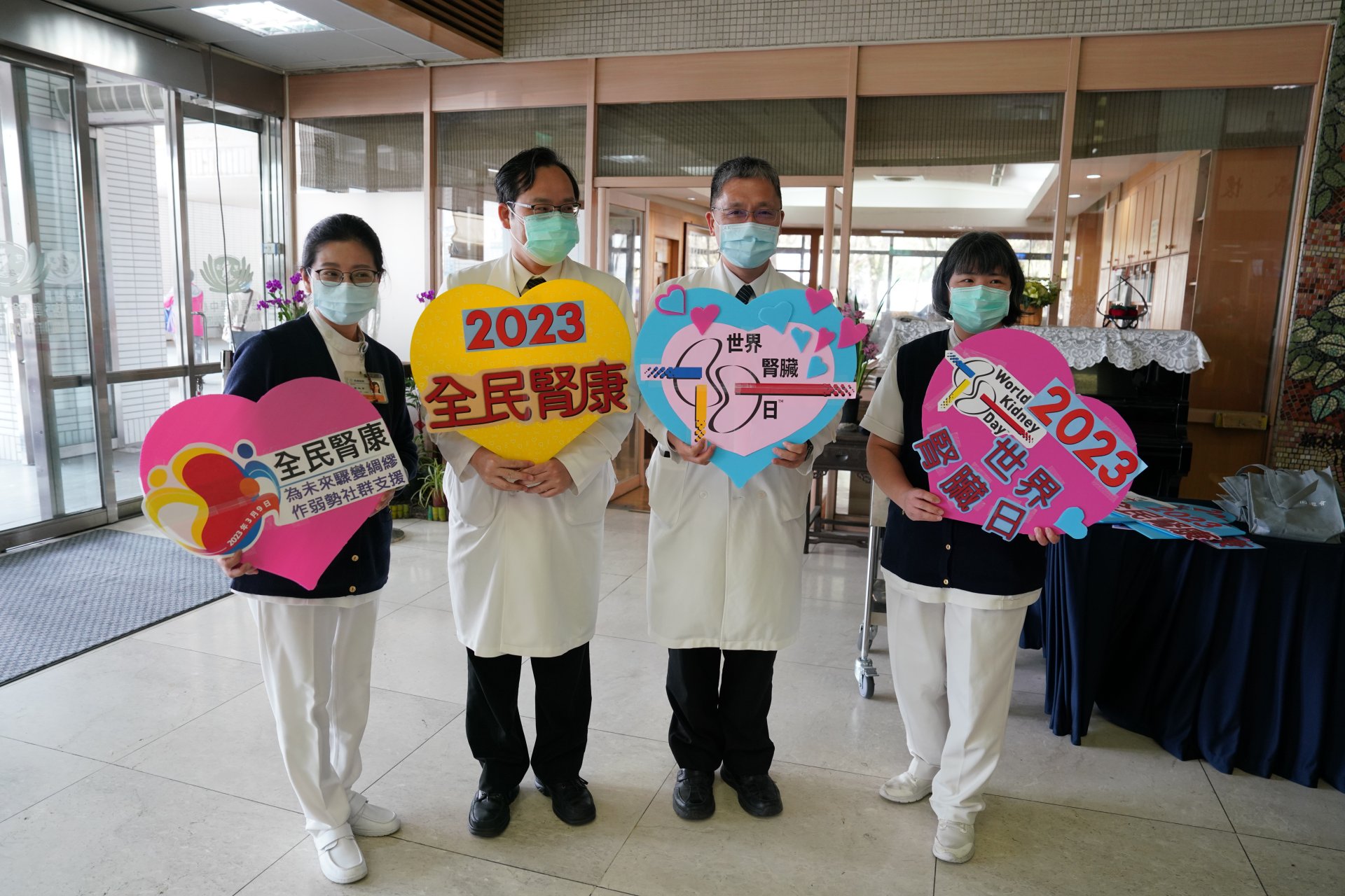 響應世界腎臟日，腎臟內科主任徐邦治（左二）、血液透析中心主任王智賢（右二）一起加入「世界腎臟日—全民腎康」宣導，王智賢醫師強調，保持每天運動習慣，才能改善慢性病。