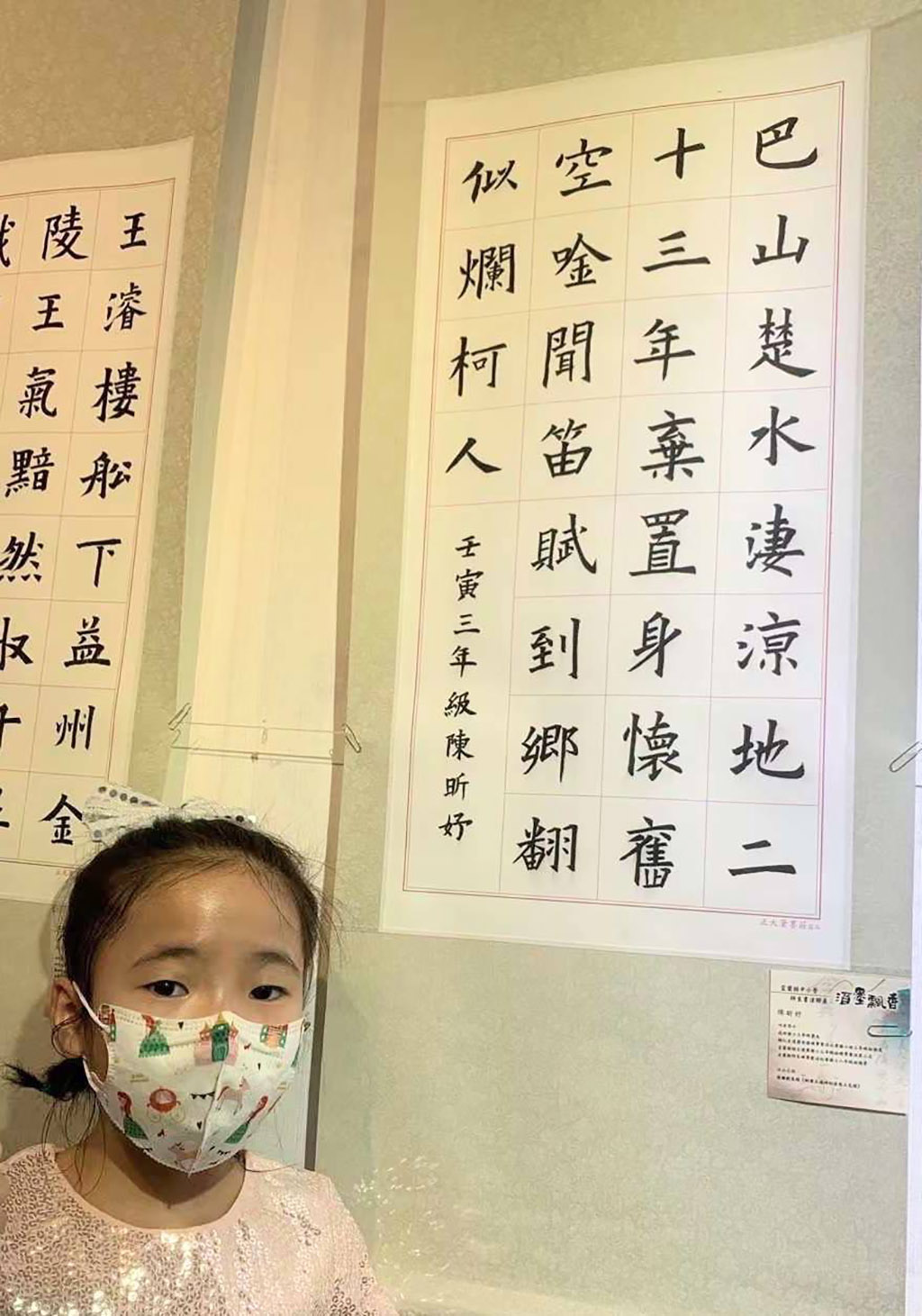 陳昕妤同學之硬筆字公開展覽情形。