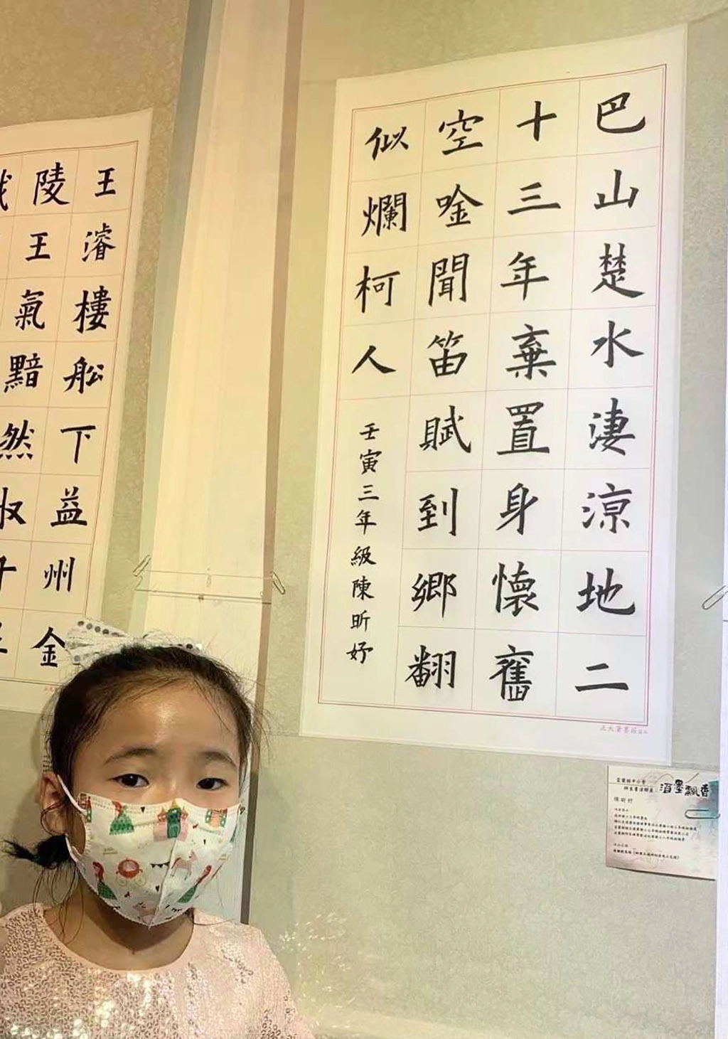 陳昕妤同學之硬筆字公開展覽情形。