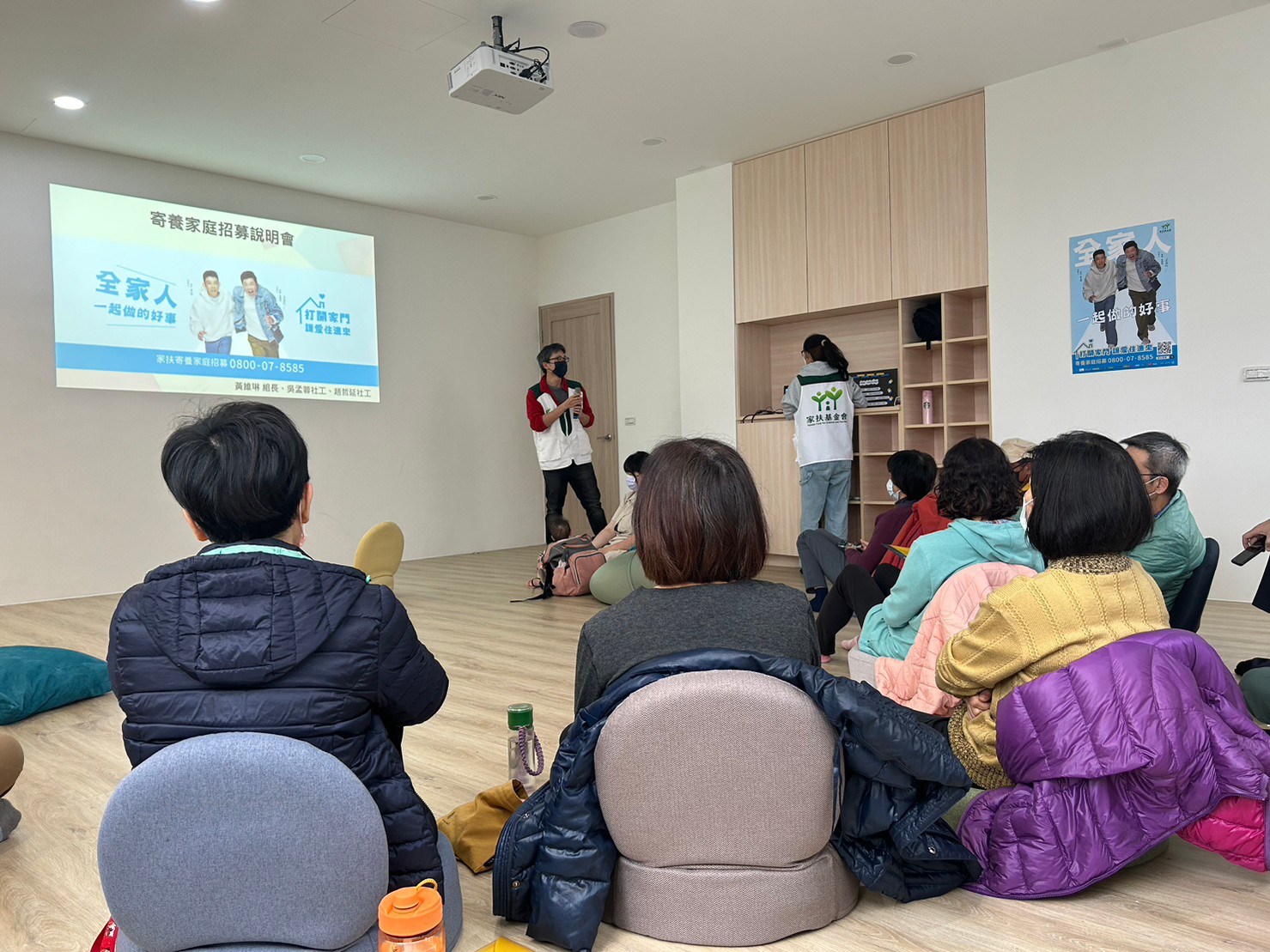 花蓮家扶中心寄養招募說明會現場