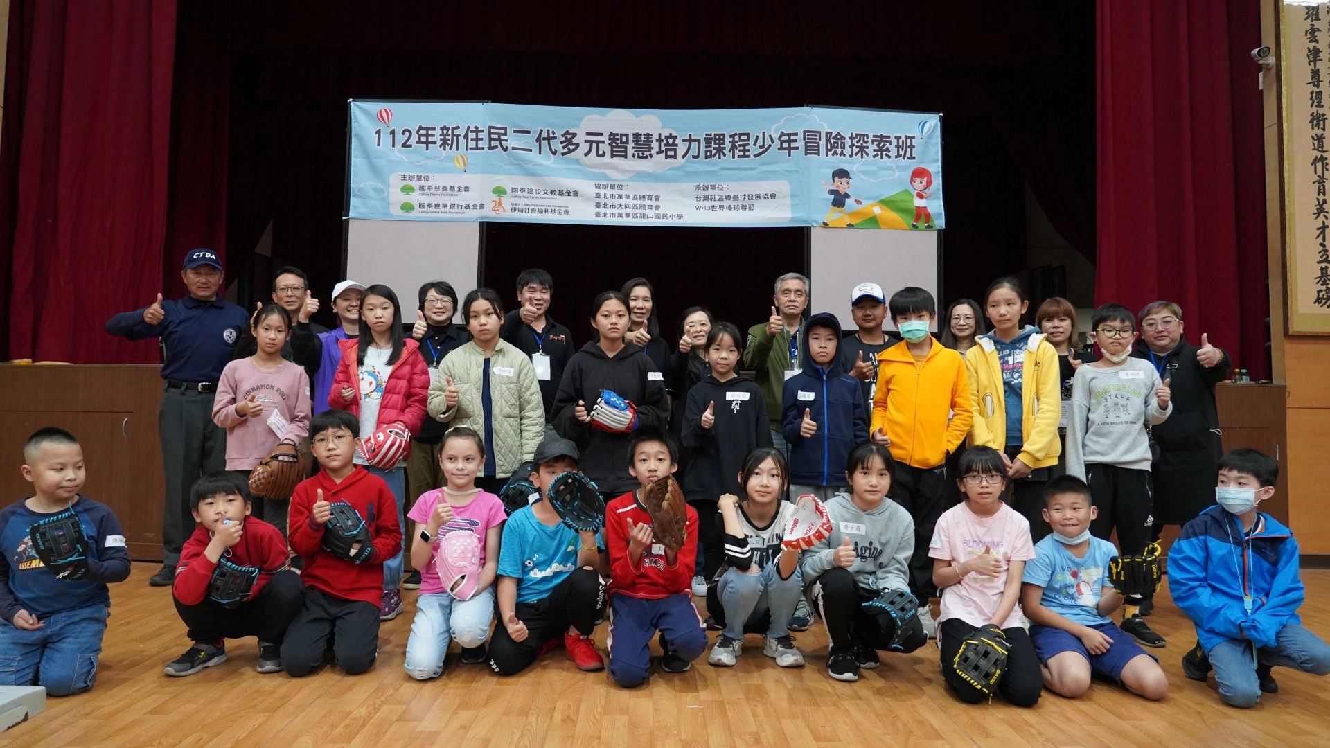 伊甸與國泰公益集團舉辦的「新二代多元培力課程」，針對不同年齡的孩子，提供多元發展的機會。