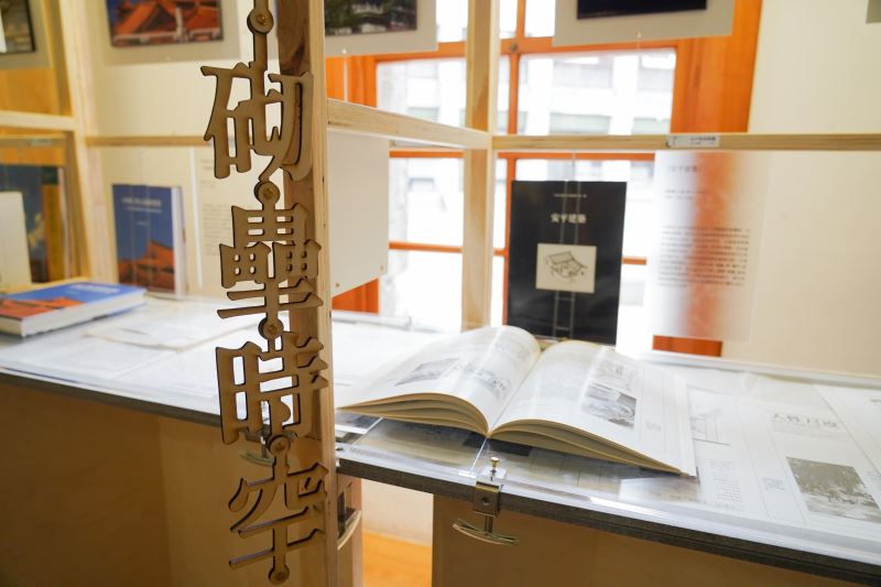 「時間行囊建築心」特展展示傅朝卿原手稿、圖稿、編輯稿或明信片等相關資料。