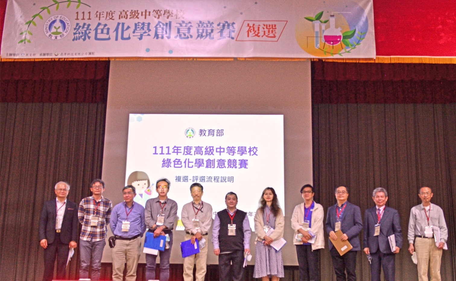 評選小組委員及教育部專委團照