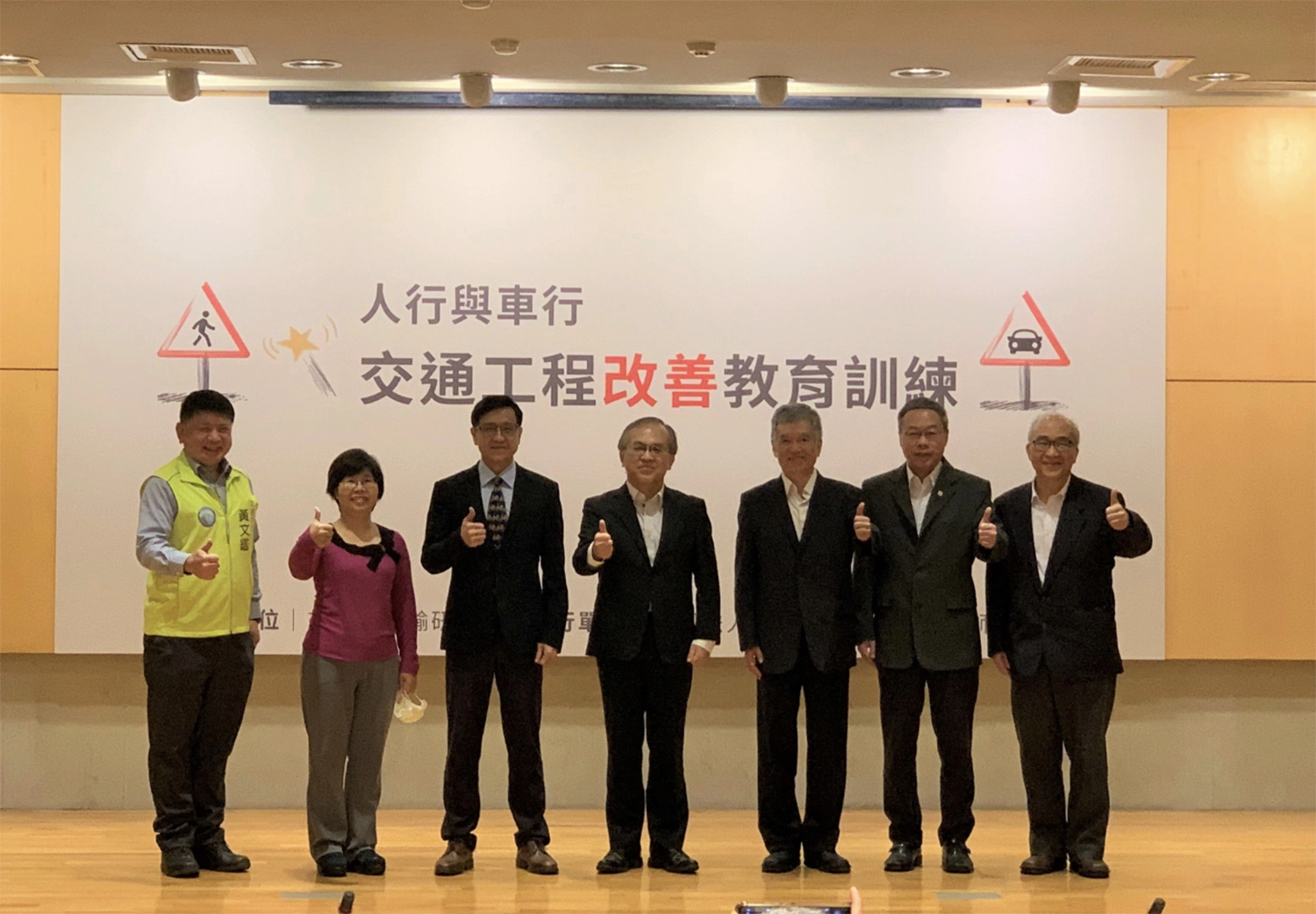 活動合照(由左至右依序為，交通工程技師公會黃文鑑理事長、內政部營建署鄭惠心分隊長、台灣大學許添本教授、交通部陳彥伯政務次長、交通部運研所陳天賜副所長、黃新薰副所長、蘇振維主任秘書)