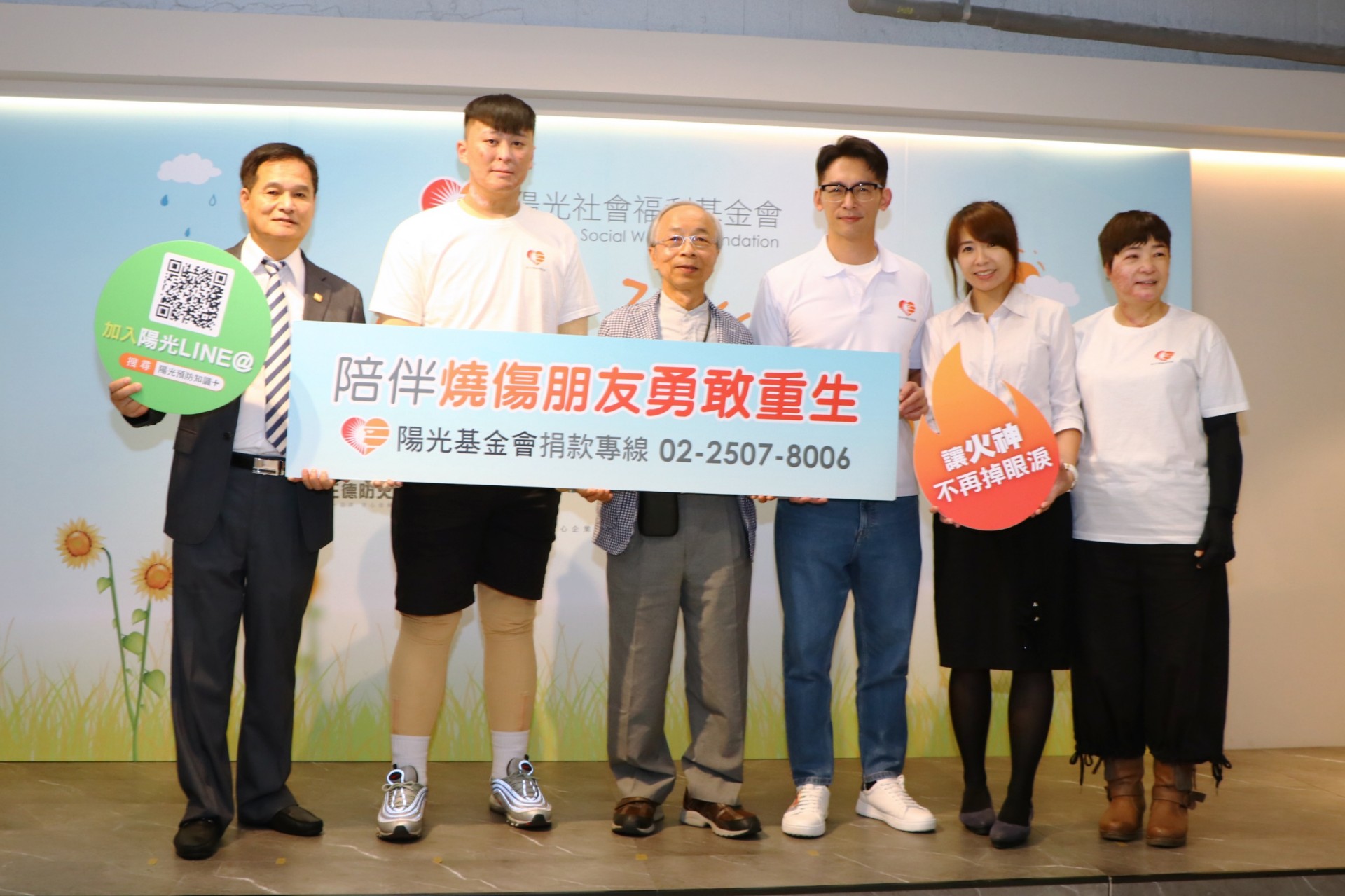 温昇豪與陽光董事長楊瑞永(中)、陽光傷友、愛心企業代表邀請民眾捐助陽光燒傷重建服務