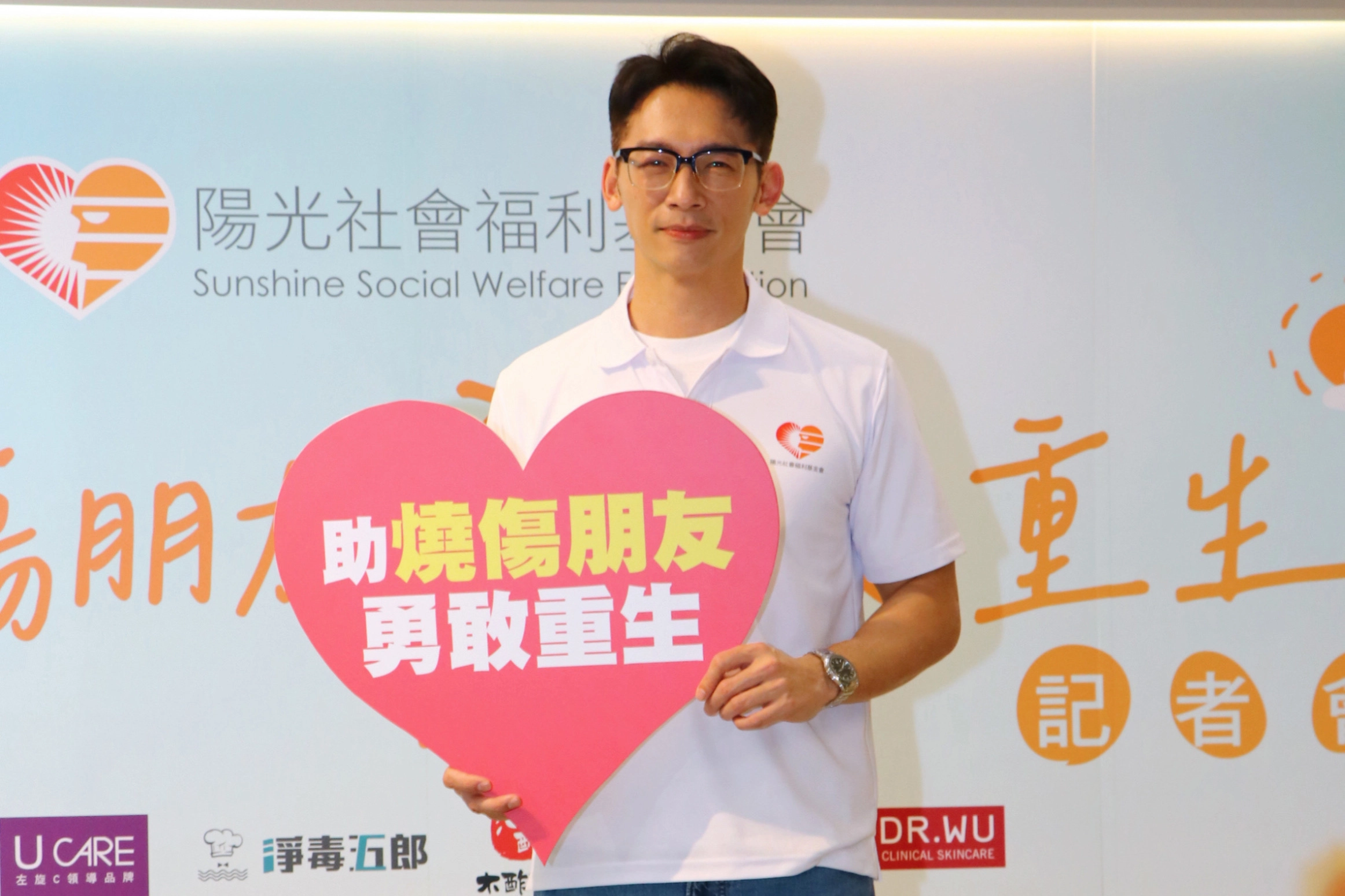 陽光燒傷重建&預防宣導代言人温昇豪邀請大家陪伴燒傷朋友勇敢重生