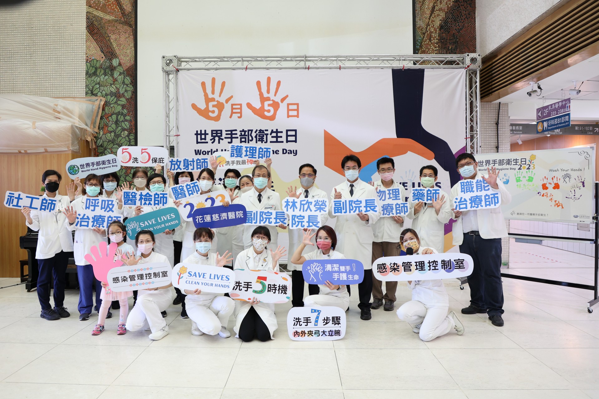 花蓮慈濟醫院響應5月5日世界手部衛生日。