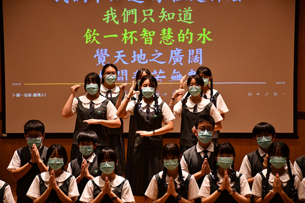 包容班透過手語呈現慈濟人的慈悲與智慧，為人間拭去悲與苦的淚水。