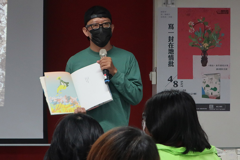 繪本作家阿尼默，鼓勵市民親近閱讀。
