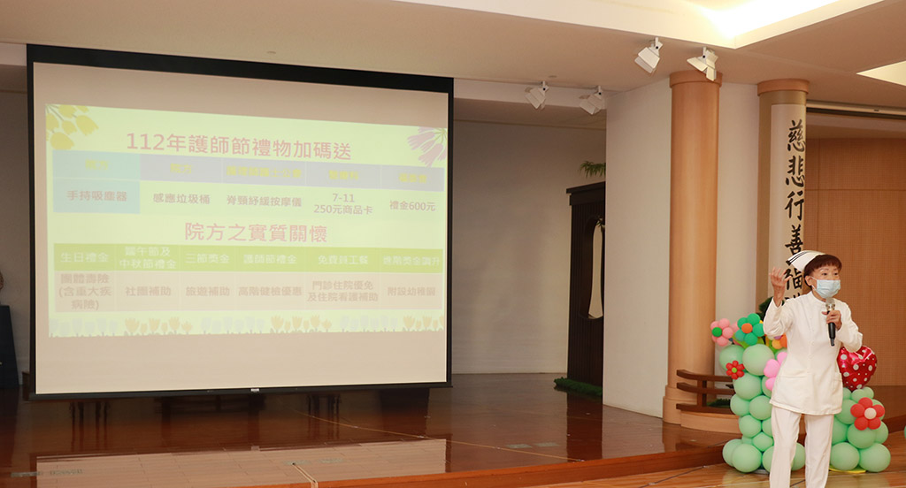 張梅芳主任說明醫院對護理同仁的加碼福利與實質關懷。