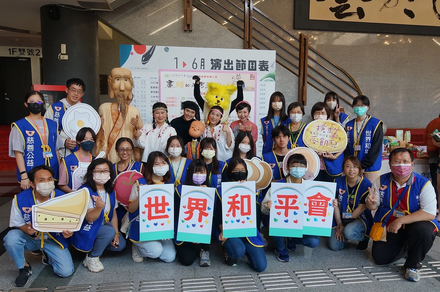 世界和平會活動紀錄照片-世界和平會工作人員、志工與九歌兒童劇團團員留下合照。
