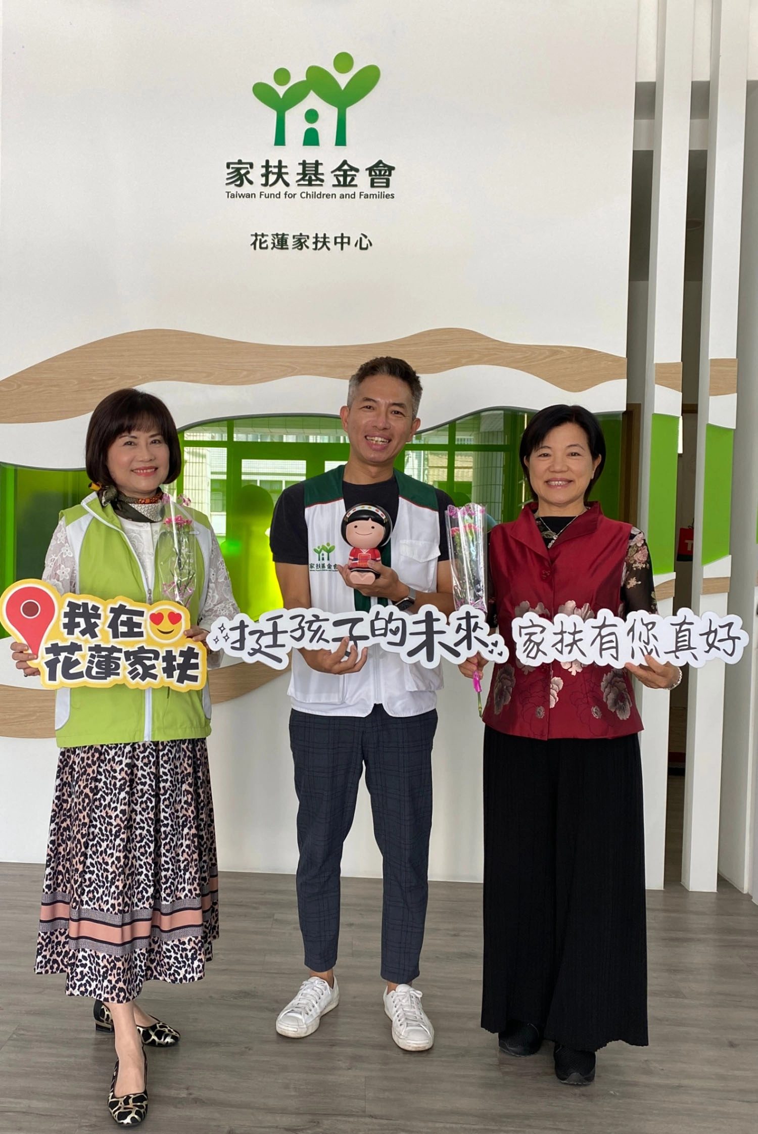 吉安鄉長游淑貞與花蓮家扶中心扶幼委員會主委胡毓恩(左)、主任施政延(中)，邀請民眾一起來挺孩子的未來！