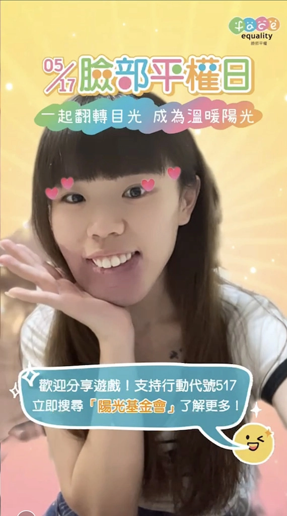 立言邀請大家體驗濾鏡一起翻轉目光