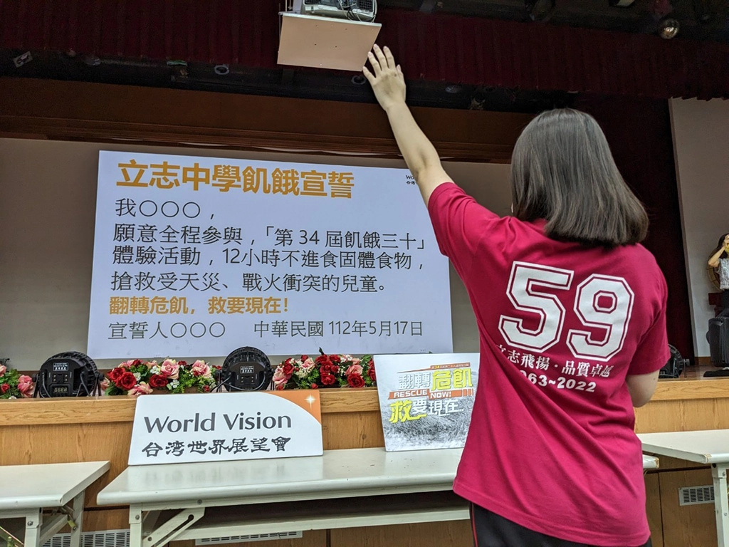 立志中學師生飢餓十二宣誓