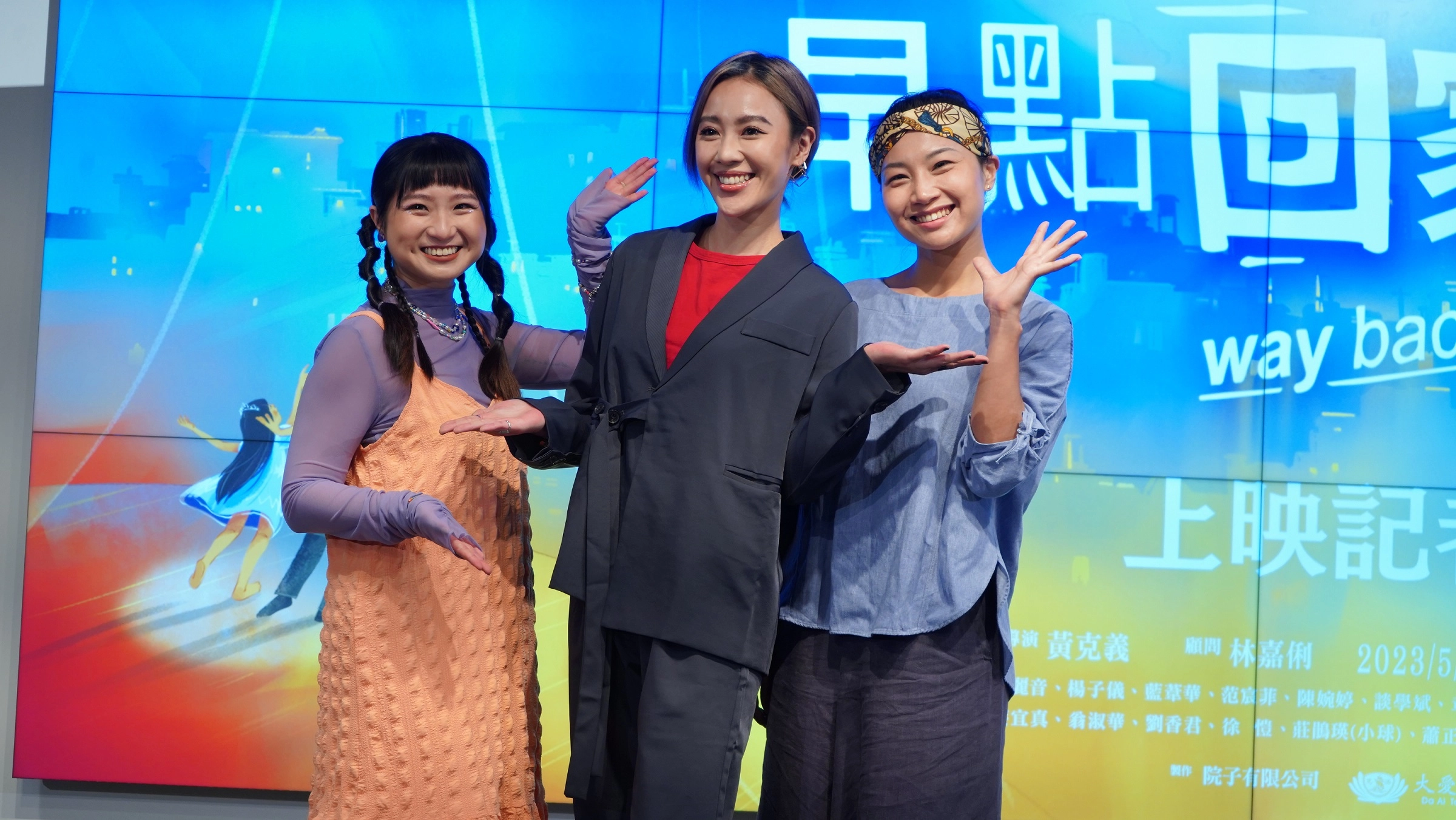 大愛劇《早點回家》閨蜜鐵三角：鍾凌(蔡宜真飾演)、嘉俐(方宥心飾演)、秀美(翁淑華飾演